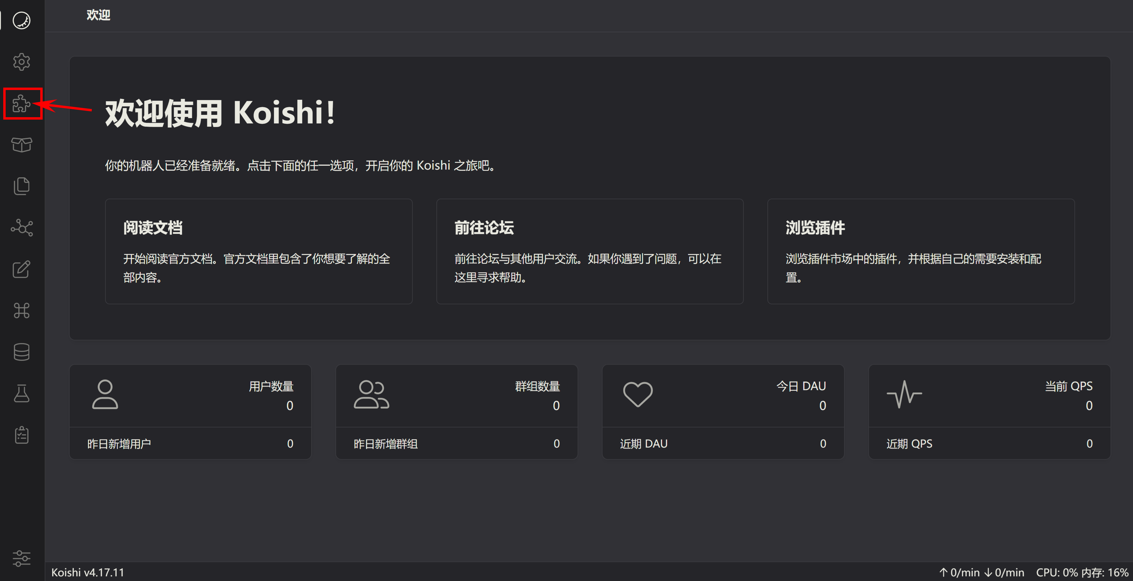 图片[4]-[QQ机器人]使用Koishi多平台机器人/其他机器人框架对接NTQQ,支持linux,windows等所有支持docker的系统-丫丫博客