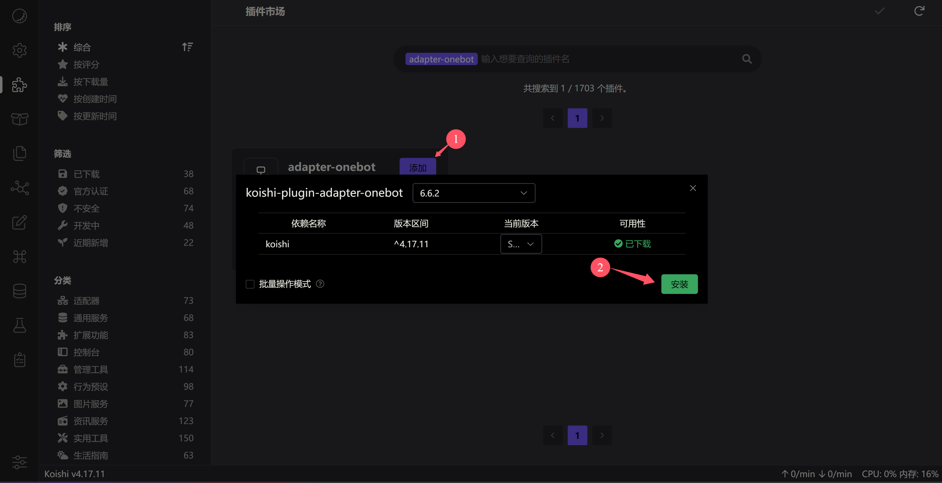图片[5]-[QQ机器人]使用Koishi多平台机器人/其他机器人框架对接NTQQ,支持linux,windows等所有支持docker的系统-丫丫博客