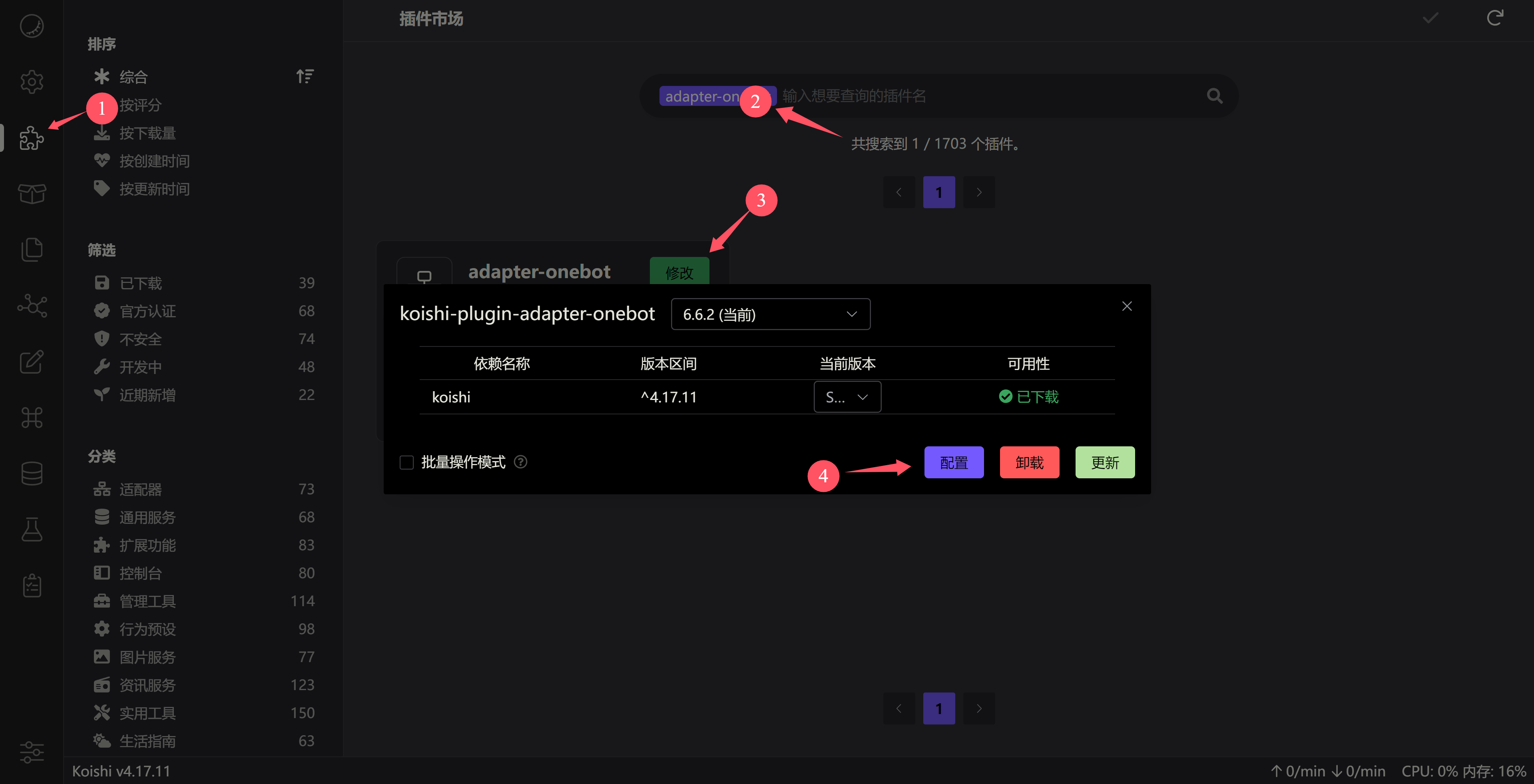 图片[6]-[QQ机器人]使用Koishi多平台机器人/其他机器人框架对接NTQQ,支持linux,windows等所有支持docker的系统-丫丫博客