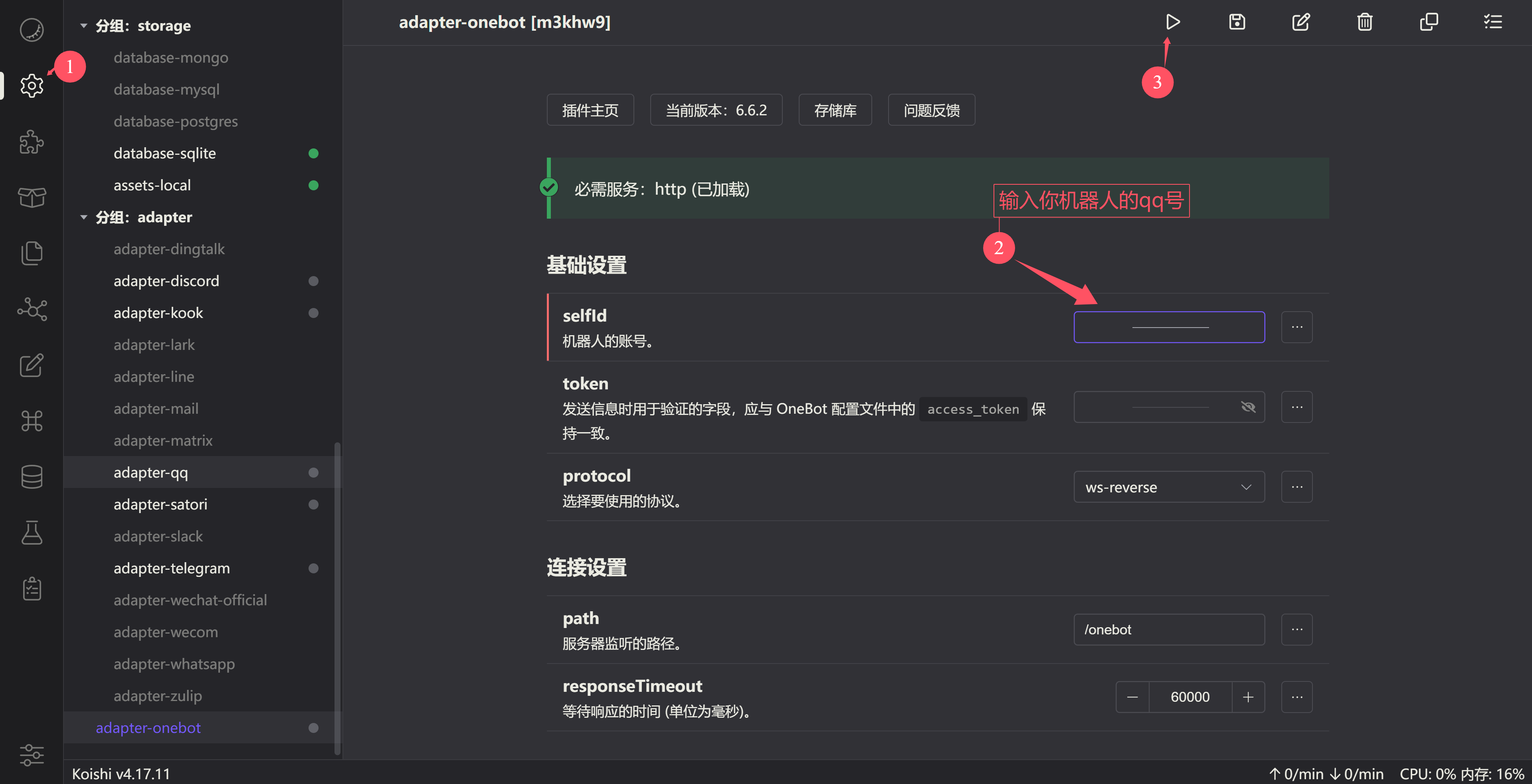 图片[10]-[QQ机器人]使用Koishi多平台机器人/其他机器人框架对接NTQQ,支持linux,windows等所有支持docker的系统-丫丫博客