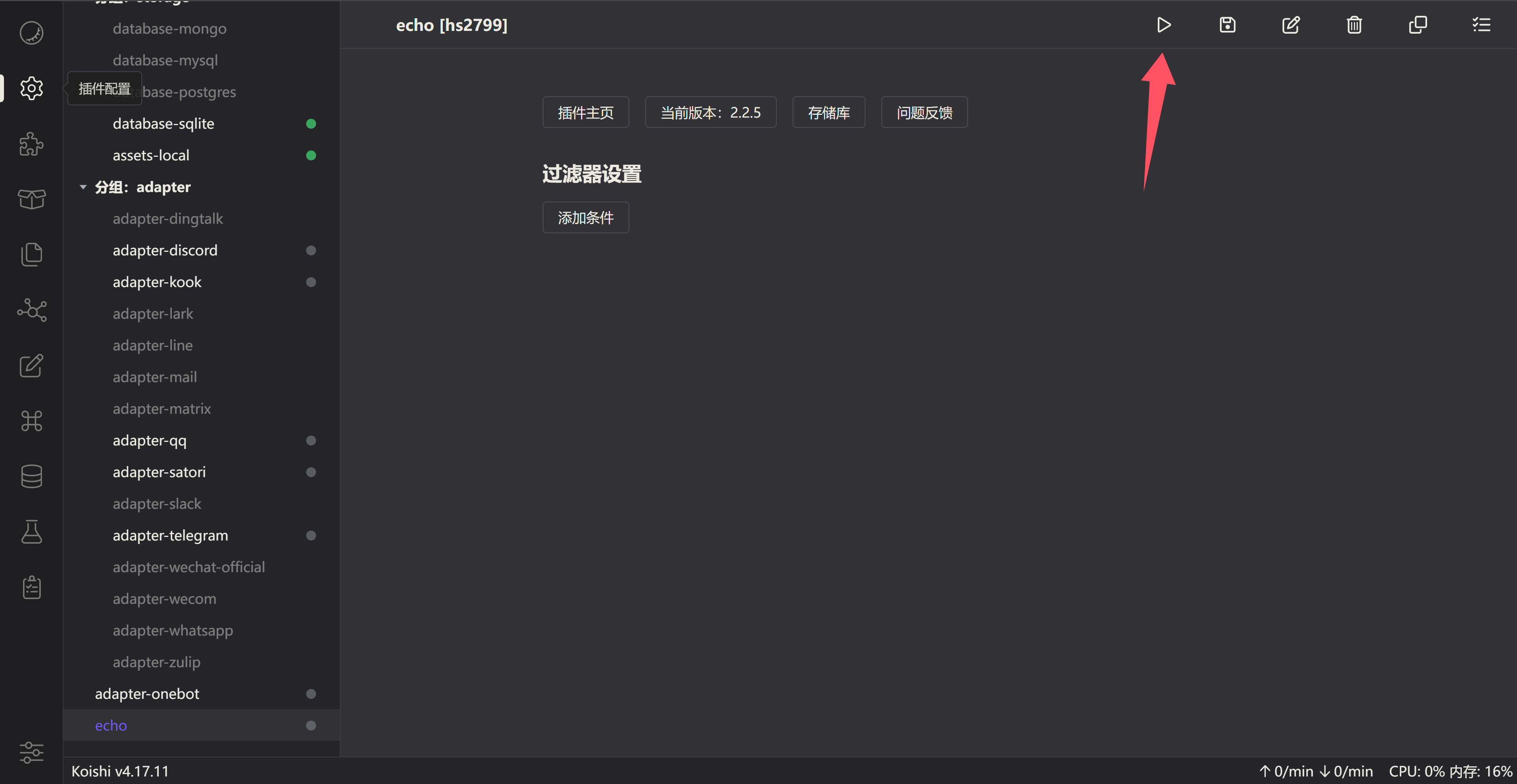 图片[14]-[QQ机器人]使用Koishi多平台机器人/其他机器人框架对接NTQQ,支持linux,windows等所有支持docker的系统-丫丫博客