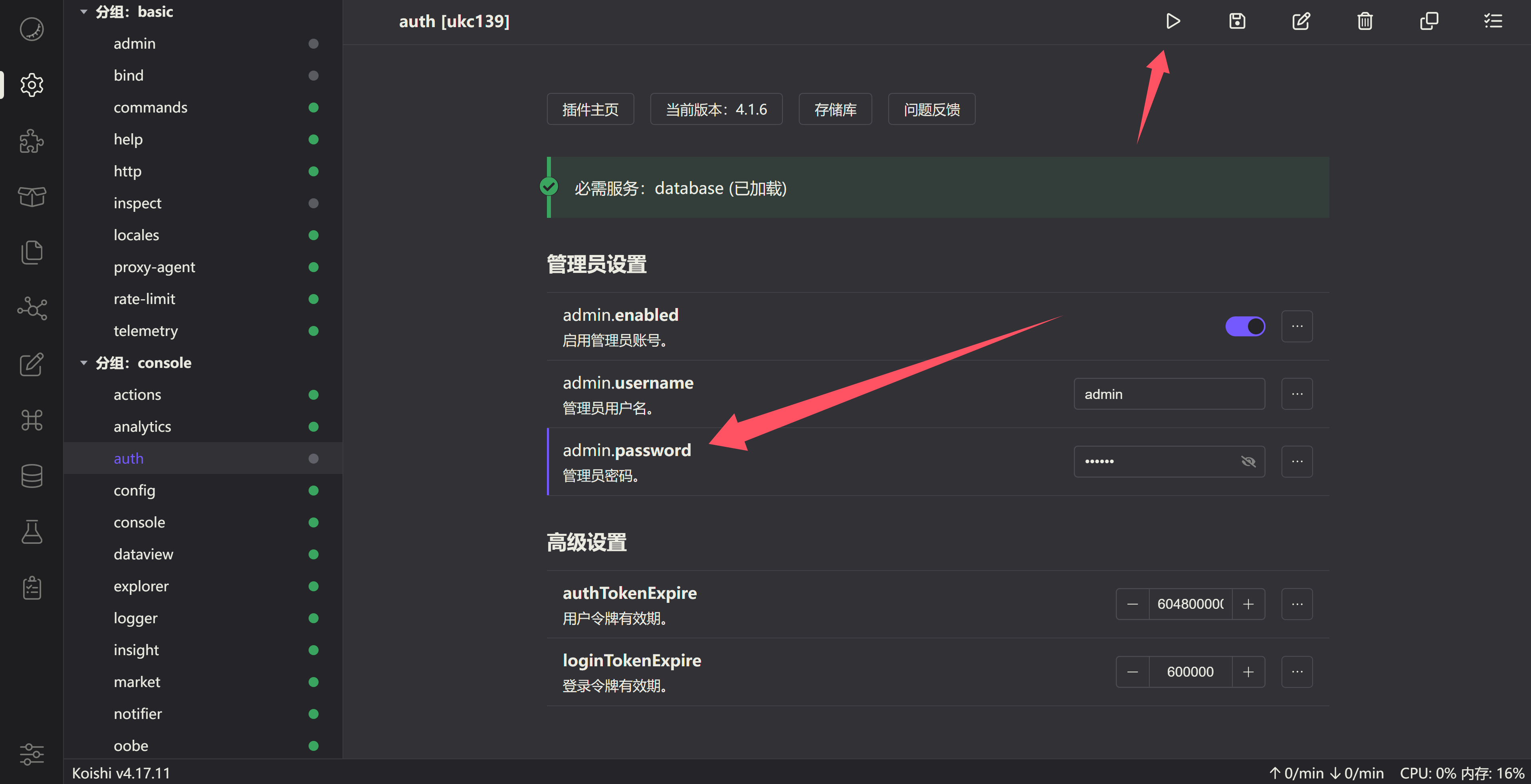 图片[16]-[QQ机器人]使用Koishi多平台机器人/其他机器人框架对接NTQQ,支持linux,windows等所有支持docker的系统-丫丫博客