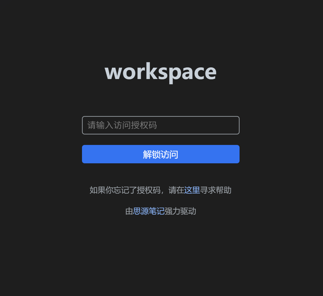 图片[3]-如何搭建一个多功能私有笔记【思源笔记】-丫丫博客