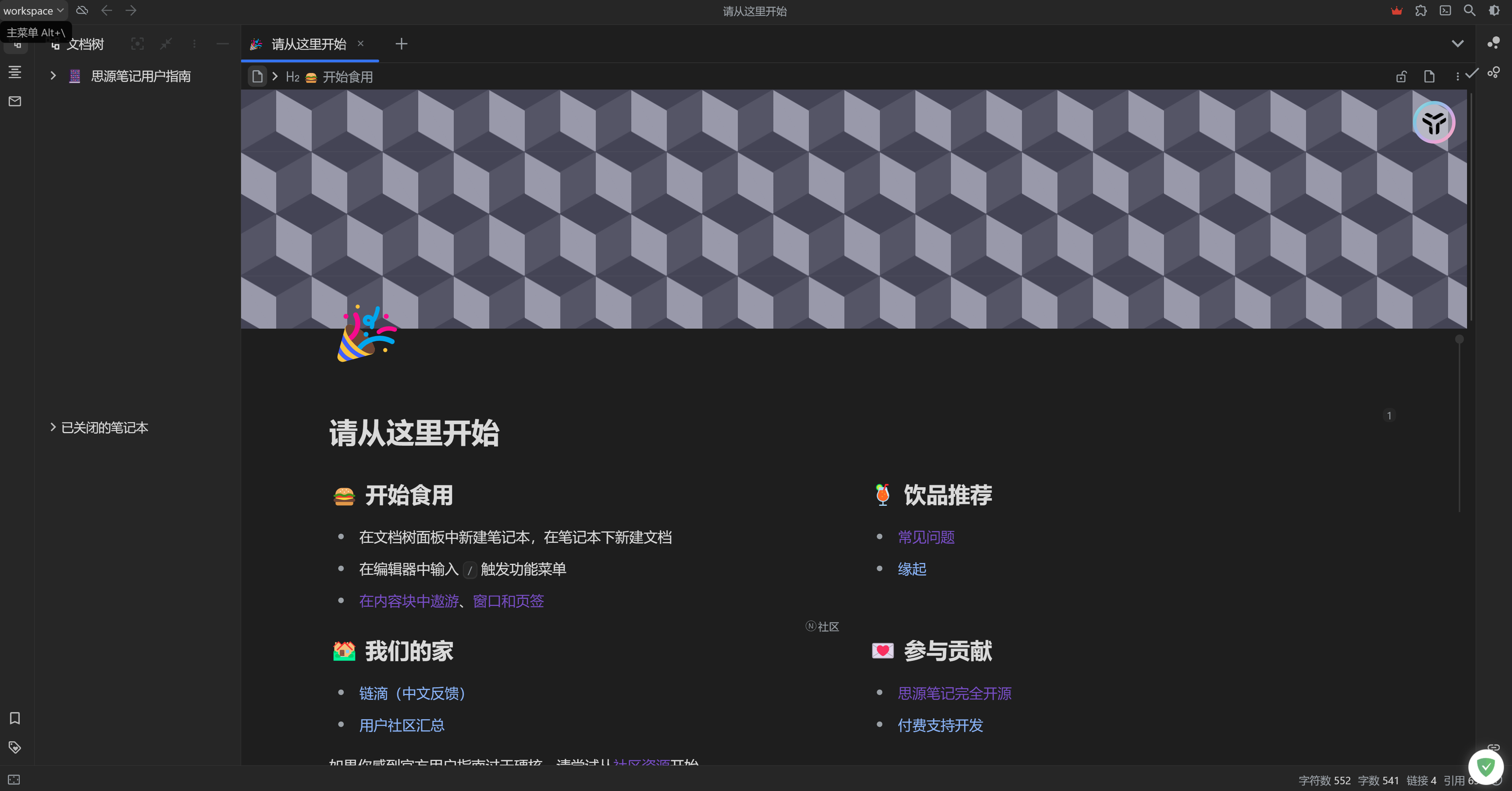 图片[4]-如何搭建一个多功能私有笔记【思源笔记】-丫丫博客