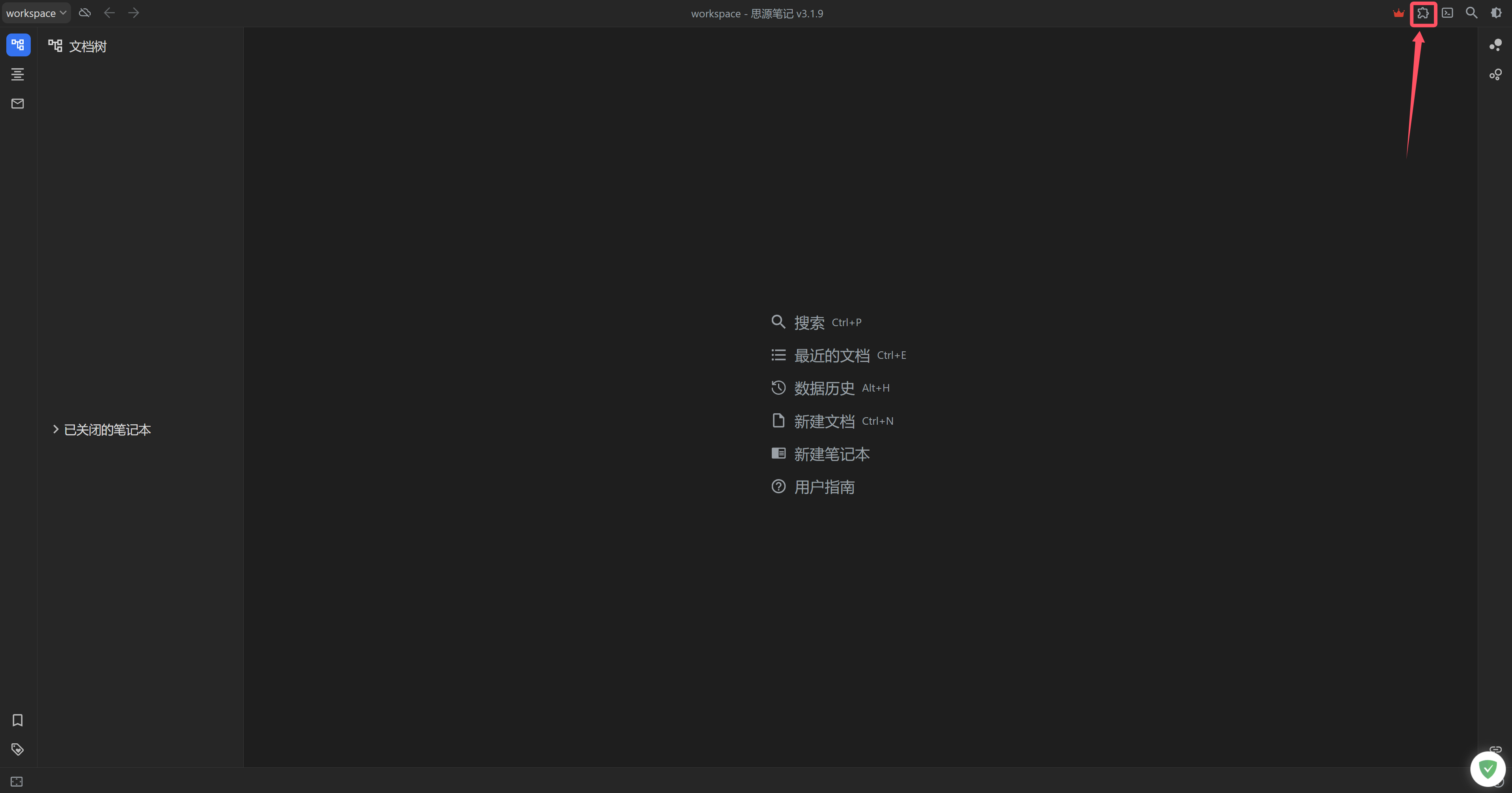 图片[6]-如何搭建一个多功能私有笔记【思源笔记】-丫丫博客