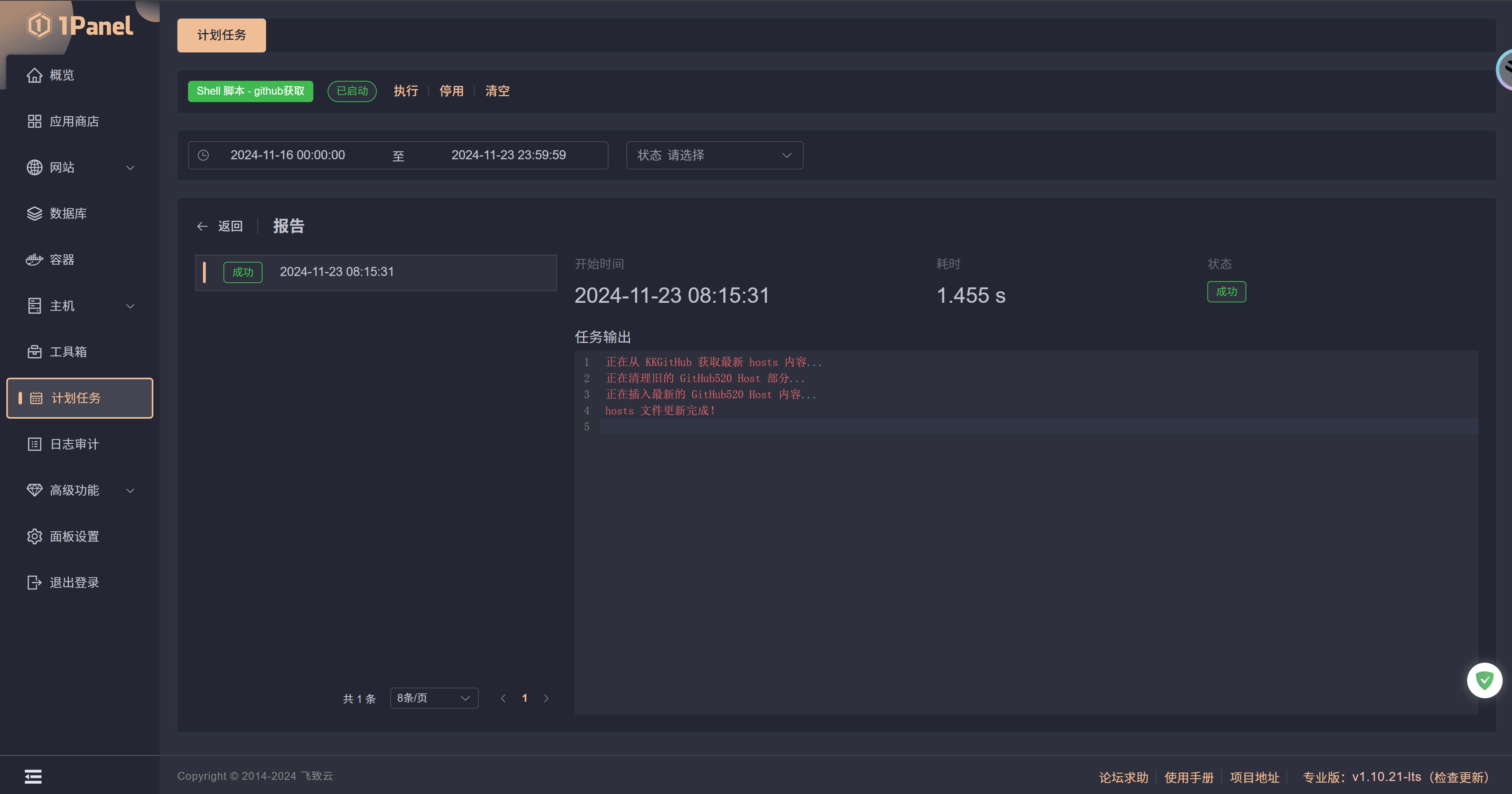 图片[4]-修复Github连接不上的问题（一键修复）！-丫丫博客