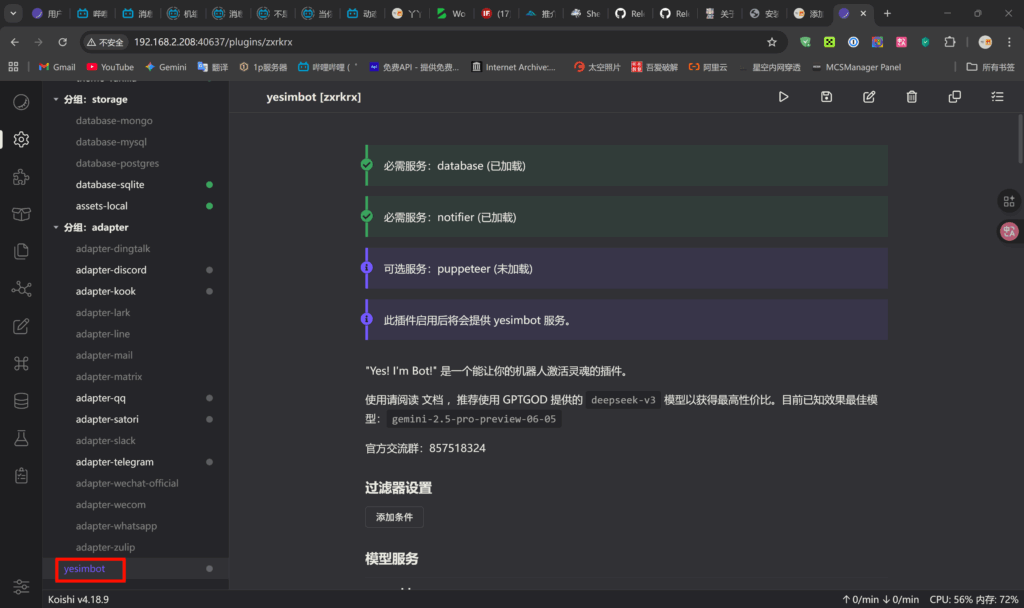 图片[3]-让QQ机器人伪装群友来聊天！-丫丫博客