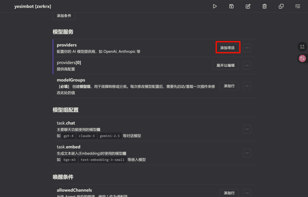 图片[5]-让QQ机器人伪装群友来聊天！-丫丫博客