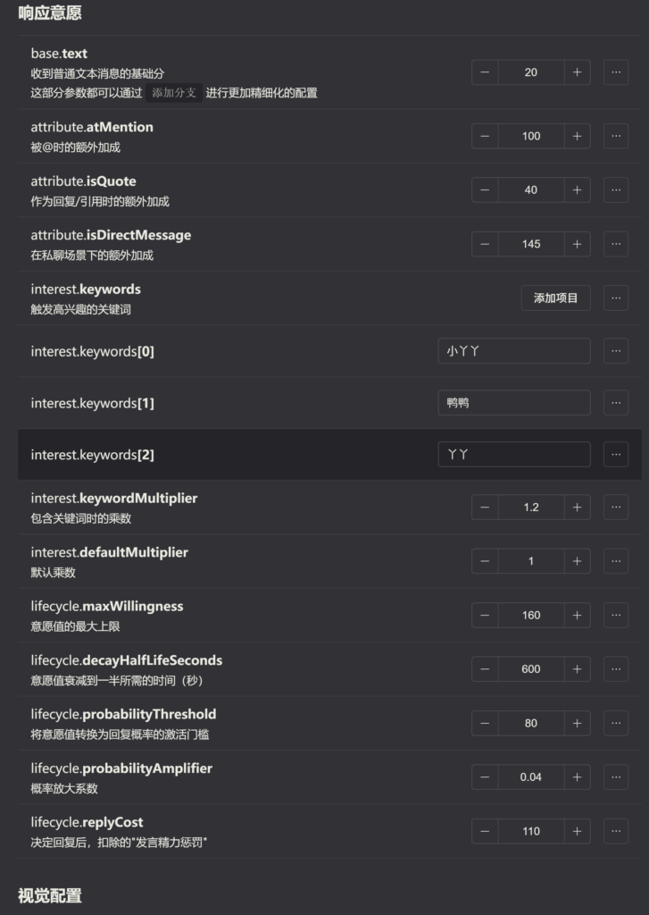 图片[10]-让QQ机器人伪装群友来聊天！-丫丫博客