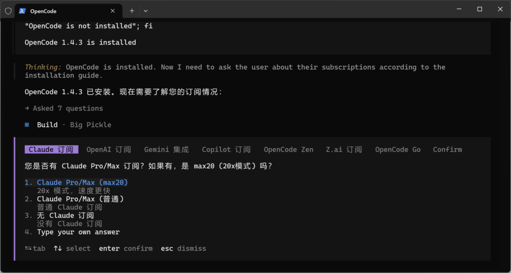图片[13]-【基本完成】OpenCode+Oh-my-OpenAgent使用教程！-丫丫博客