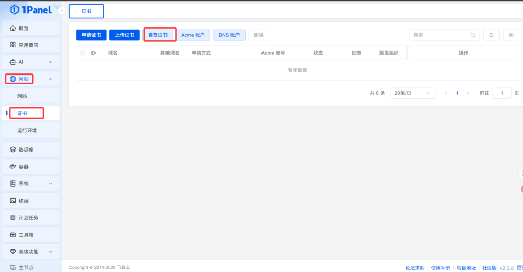 图片[8]-bitwarden自建教程！-丫丫博客