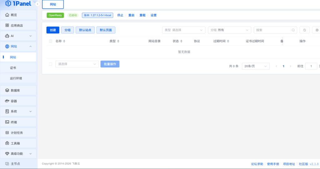 图片[11]-bitwarden自建教程！-丫丫博客