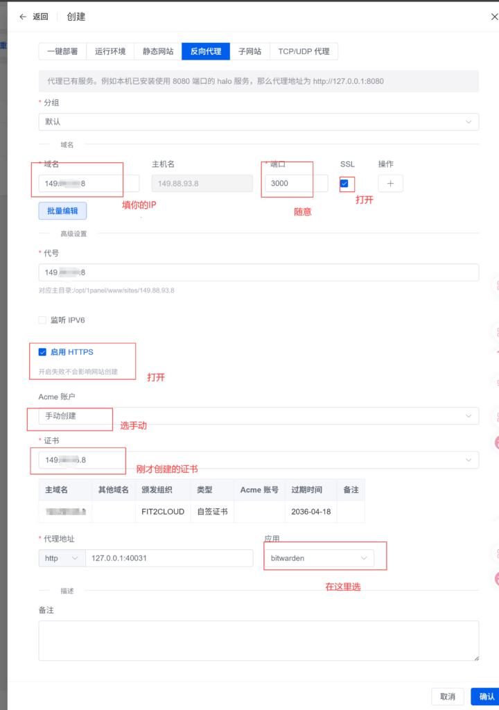 图片[12]-bitwarden自建教程！-丫丫博客
