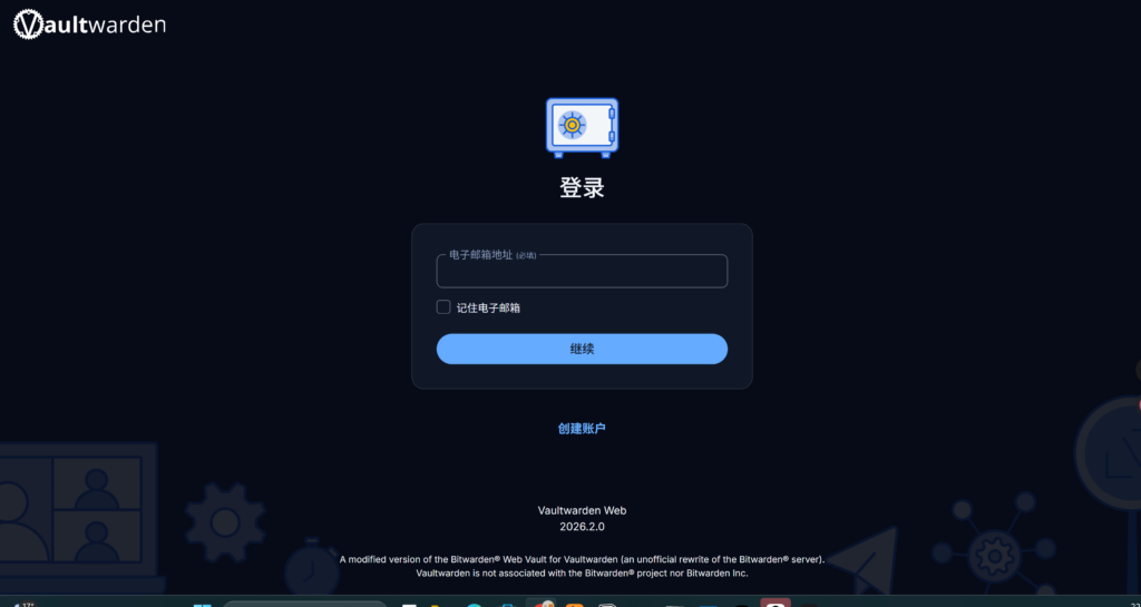 图片[13]-bitwarden自建教程！-丫丫博客